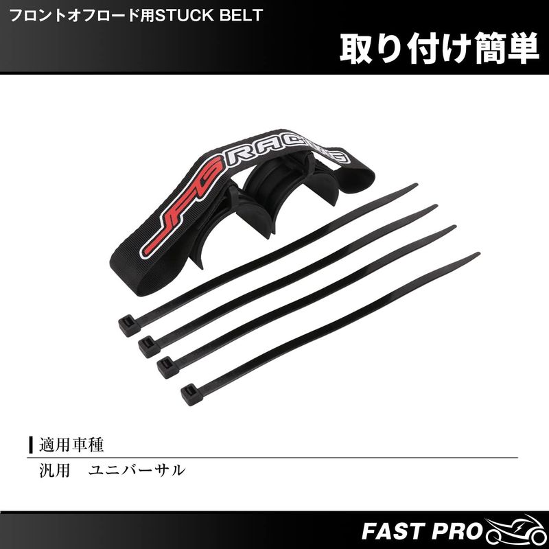 FAST PRO front s tuck .ruto all-purpose off-road traction rope strap Rescue .ruto( front )