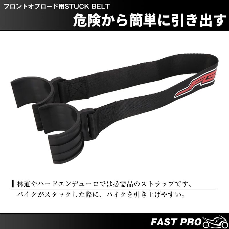 FAST PRO front s tuck .ruto all-purpose off-road traction rope strap Rescue .ruto( front )