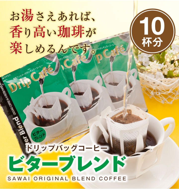  карниз кофе кофе лотерейный мешок .. жарение длина карниз сумка bita- Blend 10 пакет ввод гурман [RDT] [TSDT]