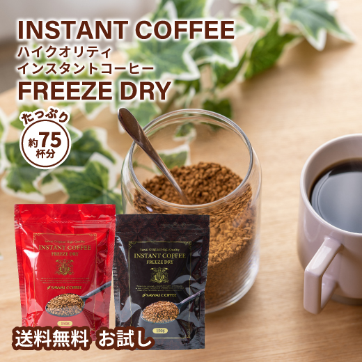  free shipping .... instant coffee instant .. high k.liti* instant coffee 150g 75 cup minute trial hot free z dry 