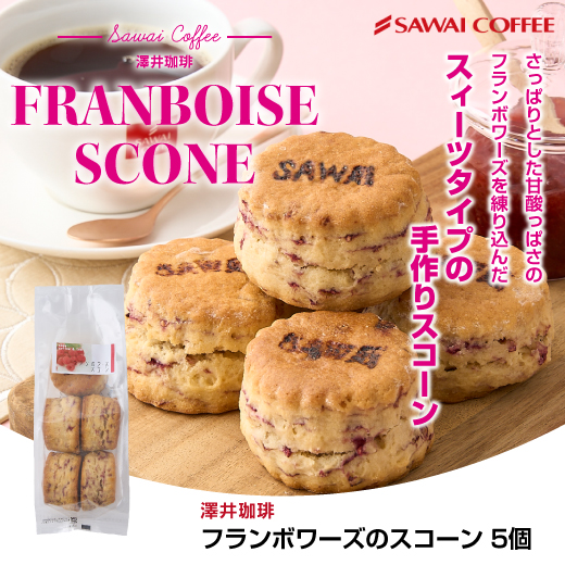 .... scone sweets coffee black tea speciality shop. handmade raspberry. scone 5 piece entering confection 