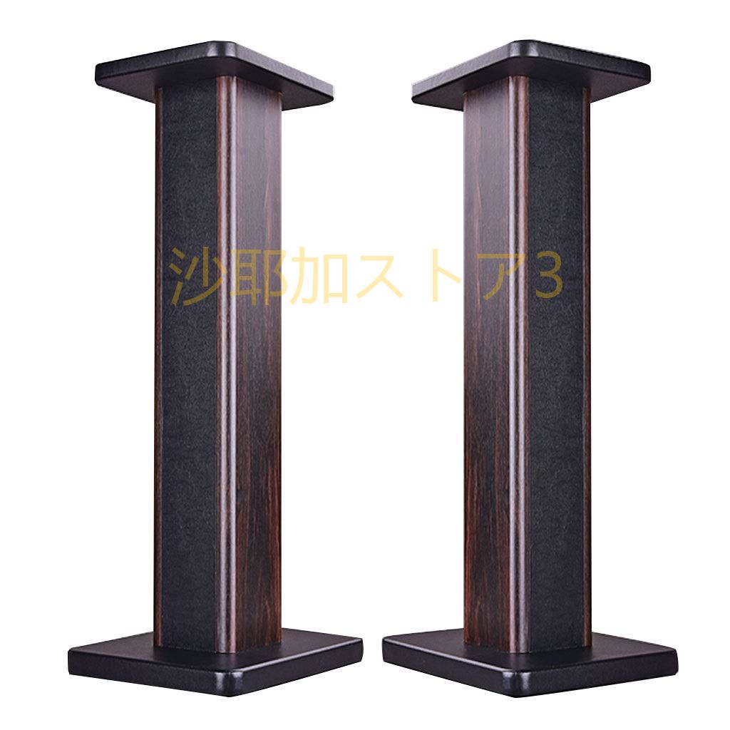  speaker pcs stand speaker stand Surround sound shelf floor shelf natural wood. audio support, pair (Color : Brown Size : 40cm (15.7 i