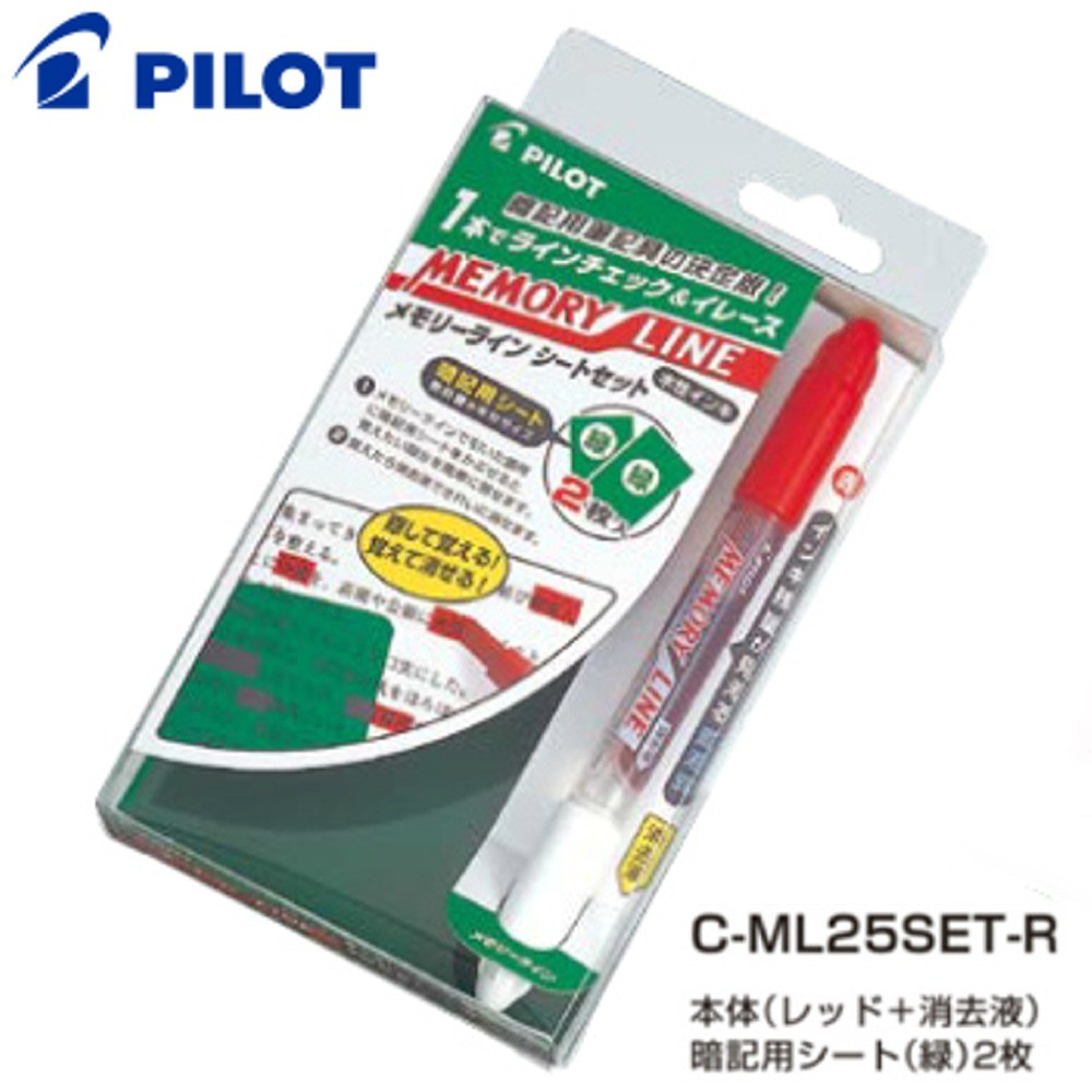  Pilot память линия сиденье комплект [C-ML25SET-R] красный & стирание жидкость + зеленый сиденье 