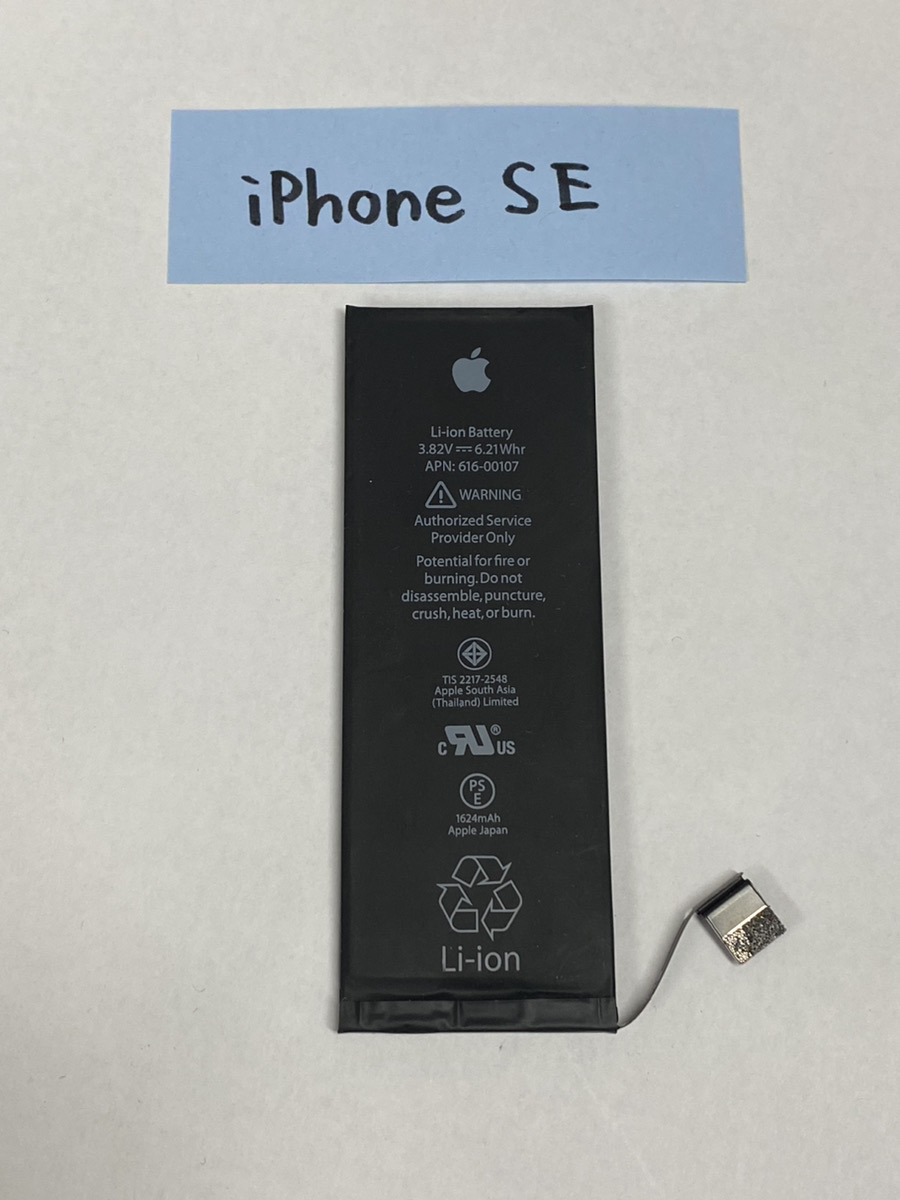 [ secondhand goods repair parts ]Apple genuine products iPhone SE no. 1 generation battery for repair 