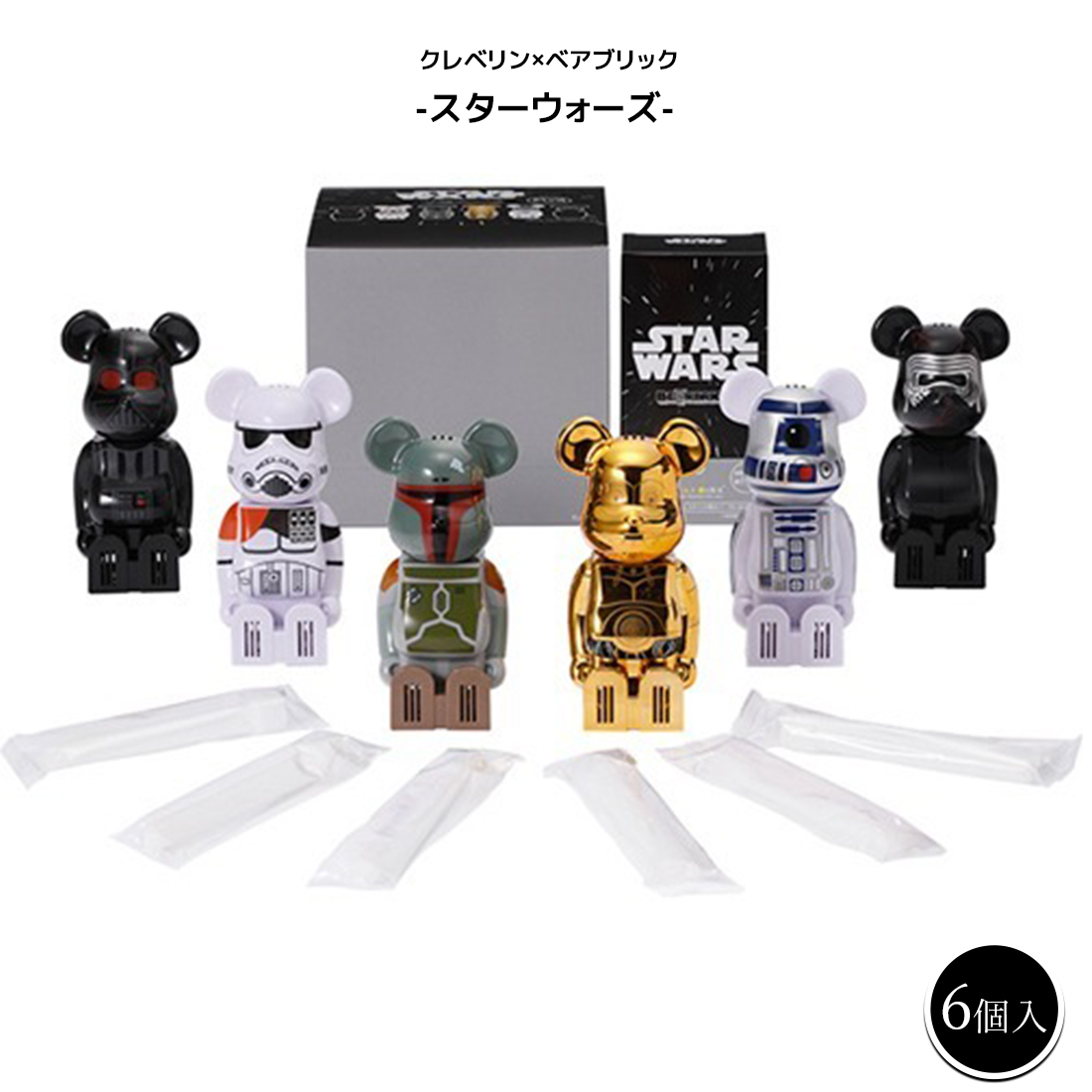 正規正規ベアブリック スターウォーズ コンプリートセット STARWARS SF