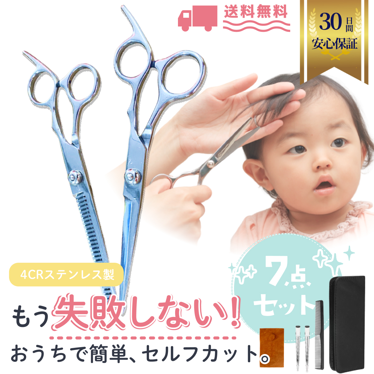 . for hairs tongs ..basami scissors for hairs self cut hair cut gorgeous 7 point set hair cut for tongs front .