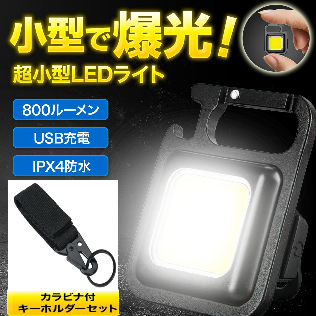 LED floodlight minilite rechargeable LED light COB USB work small size outdoor camp walk for lighting light weight lantern Work disaster prevention flashlight 