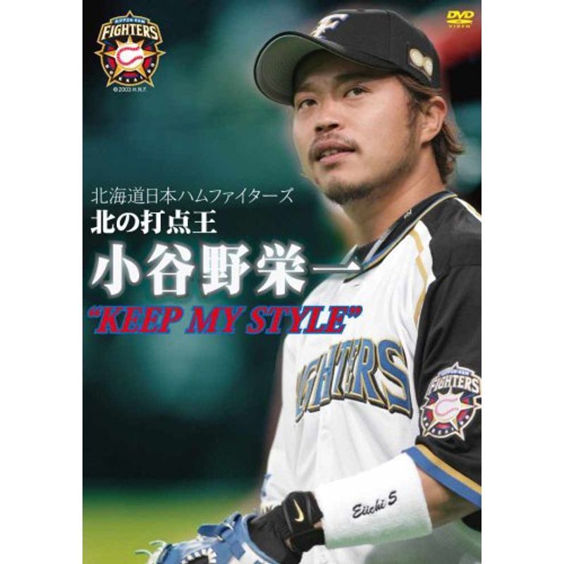  Hokkaido Nippon-Ham Fighters север. удар пункт . маленький ... один *KEEP MY STYLE~ DVD