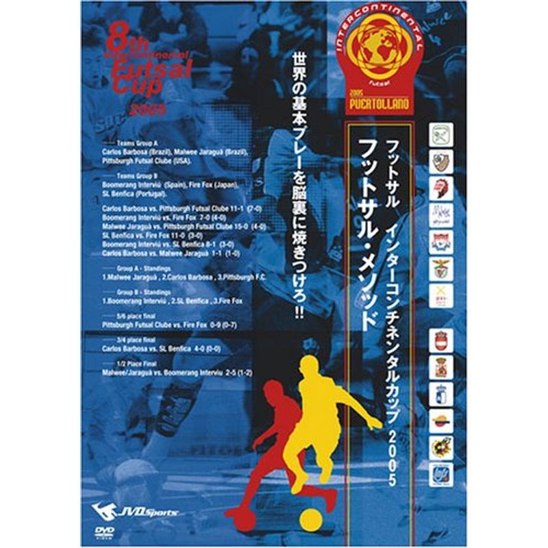  futsal Inter Continental cup 2005~ futsal *mesodo world. basis pre -.. reverse side . roasting attaching .~ DVD
