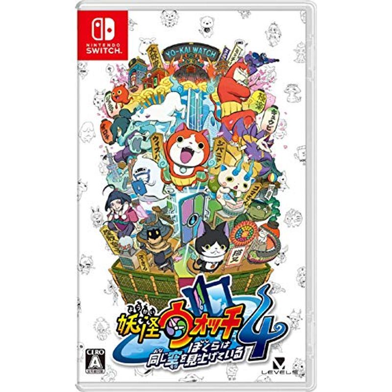 レベルファイブ 【Switch】 妖怪ウォッチ4 ぼくらは同じ空を見上げて