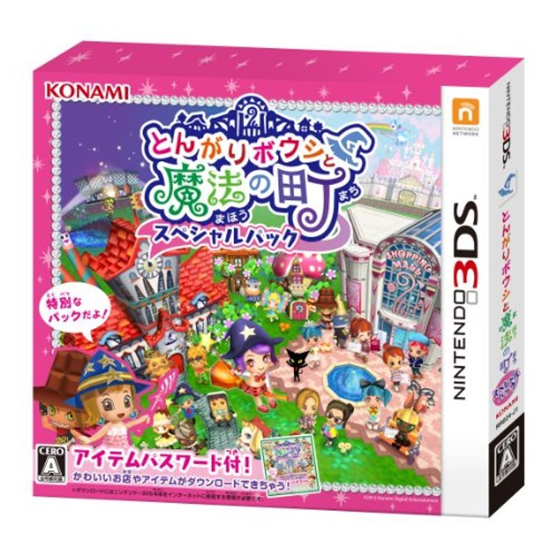【美品】とんがりボウシと魔法の町3DSソフト ニンテンドー3DS『とんがりボウシと魔法の町』 | BEEP