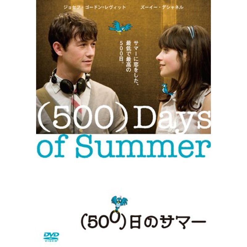 (500) day. summer DVD