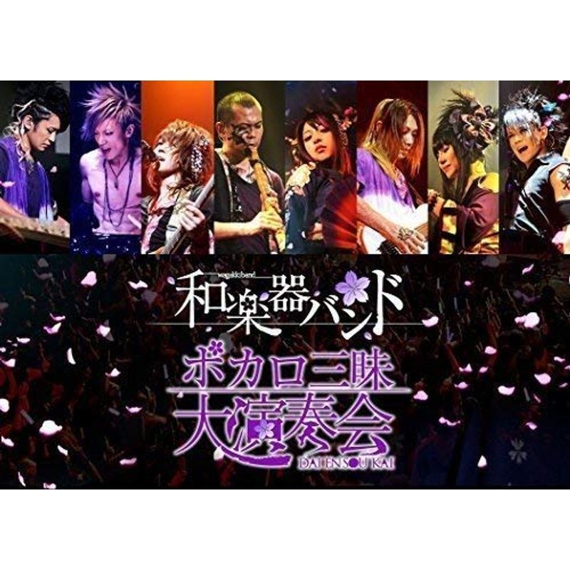 bo Caro Zanmai large musical performance .(Blu-ray Disc)