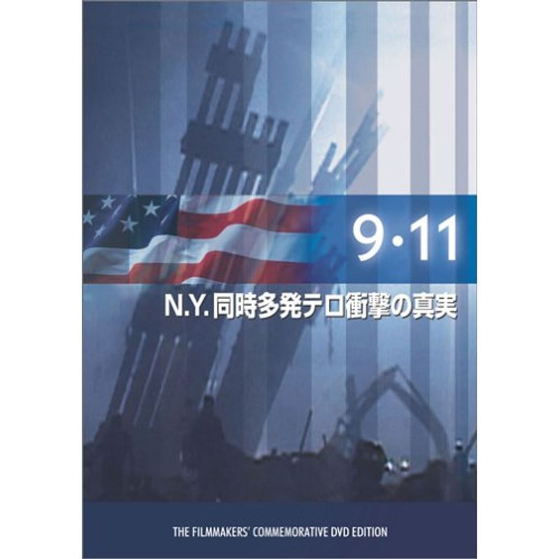 9.11 ~N.Y. same time repeated occurrence terrorism. impact. genuine real ~ DVD
