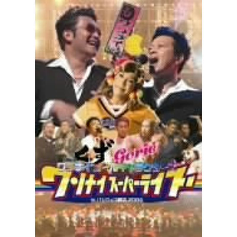  one nai super Live inpasifiko Yokohama 2004 DVD