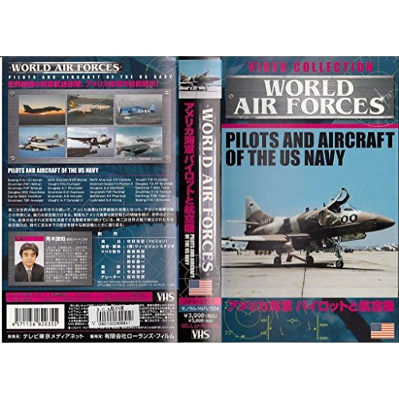 WORLD AIR FORCES America navy Pilot . aircraft VHS