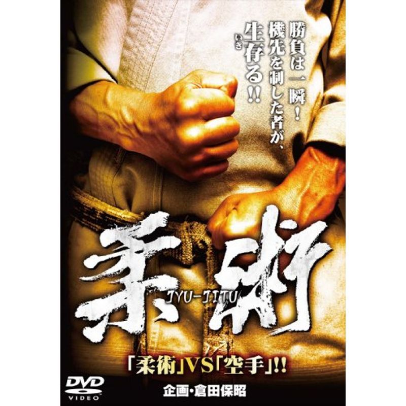 ..~[..]VS[ karate ]~ DVD
