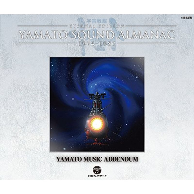 YAMATO SOUND ALMANAC 1974-1983 YAMATO MUSIC ADDENDUM