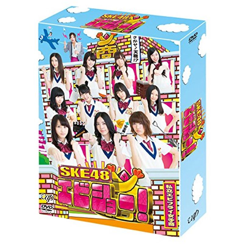 SKE48 shrimp show DVD-BOX( the first times limitated production )