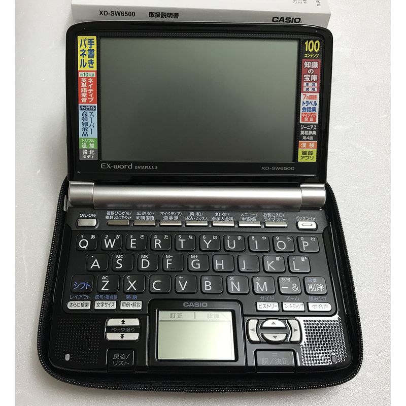 - エクスワード 電子辞書 カシオ電子辞書XD-SW6500 製品情報 CASIO - 電子書籍リーダー本体