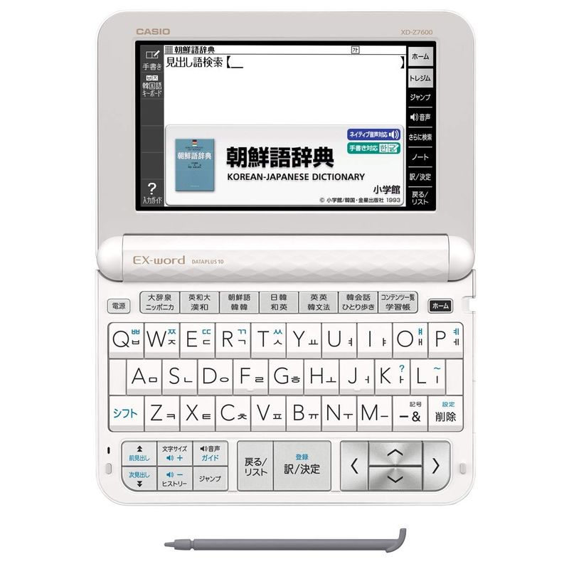 カシオ XD-Z7600［エクスワード XD-Z7600 ホワイト 韓国語］ 電子辞書