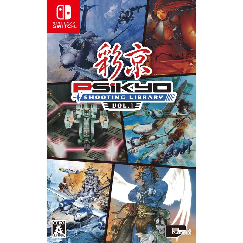 シティコネクション 【Switch】 彩京 SHOOTING LIBRARY Vol.1 [通常版