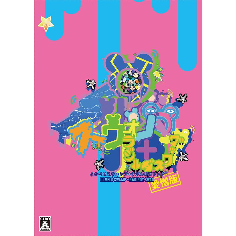 メビウス（ゲーム） 【Switch】 イルベロスウォンプ＋ラジルギスワッグ