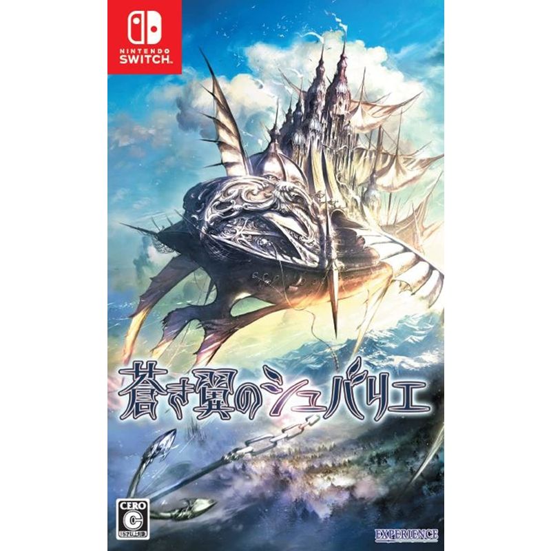 エクスペリエンス 【Switch】 蒼き翼のシュバリエ Switch用ソフト