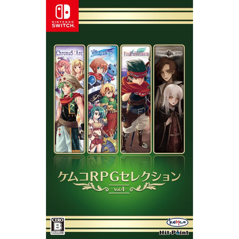 ケムコ 【Switch】 ケムコRPGセレクションVol.4 Switch用ソフト