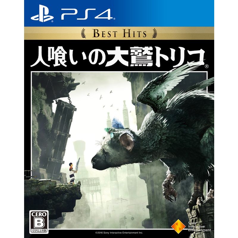 SONY 【PS4】 人喰いの大鷲トリコ [初回限定版] PS4用ソフト