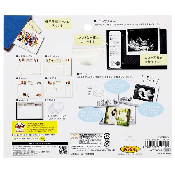  eko - фотография альбом Anpanman Smile плюс беременность регистрация [01] ( всего 1100 иен и больше . покупка возможно )