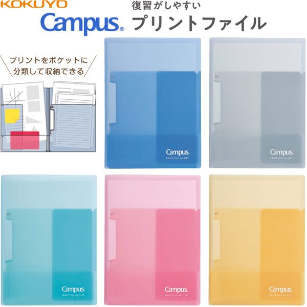 kokyo campus review . easy to do print file A4 see opening A3 clip attaching pocket attaching [02] ( total 1100 jpy and more . buy possible )