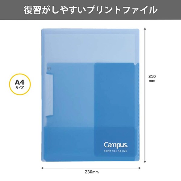 kokyo campus review . easy to do print file A4 see opening A3 clip attaching pocket attaching [02] ( total 1100 jpy and more . buy possible )