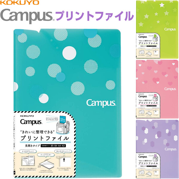 kokyo campus print file see opening type knapsack correspondence elementary school student. contact sack * contact file .! [02] ( total 1100 jpy and more . buy possible )
