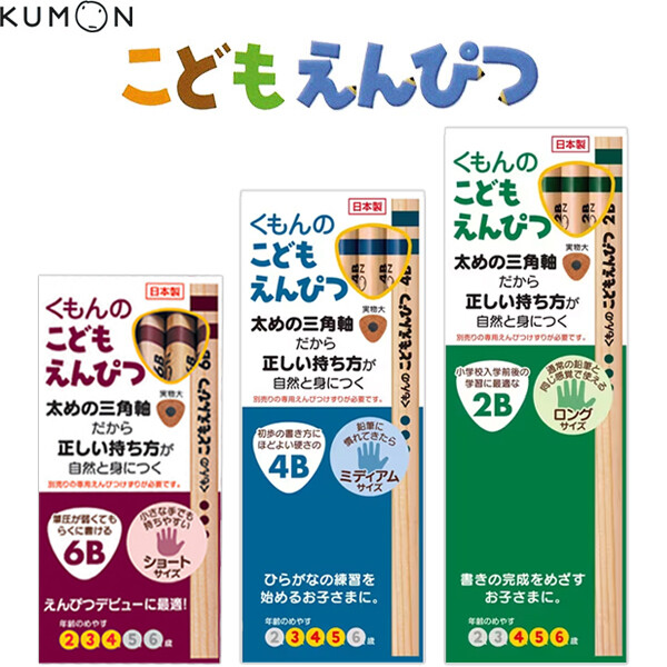 くもん出版 くもんのこどもえんぴつ 6本入 3角軸の商品画像