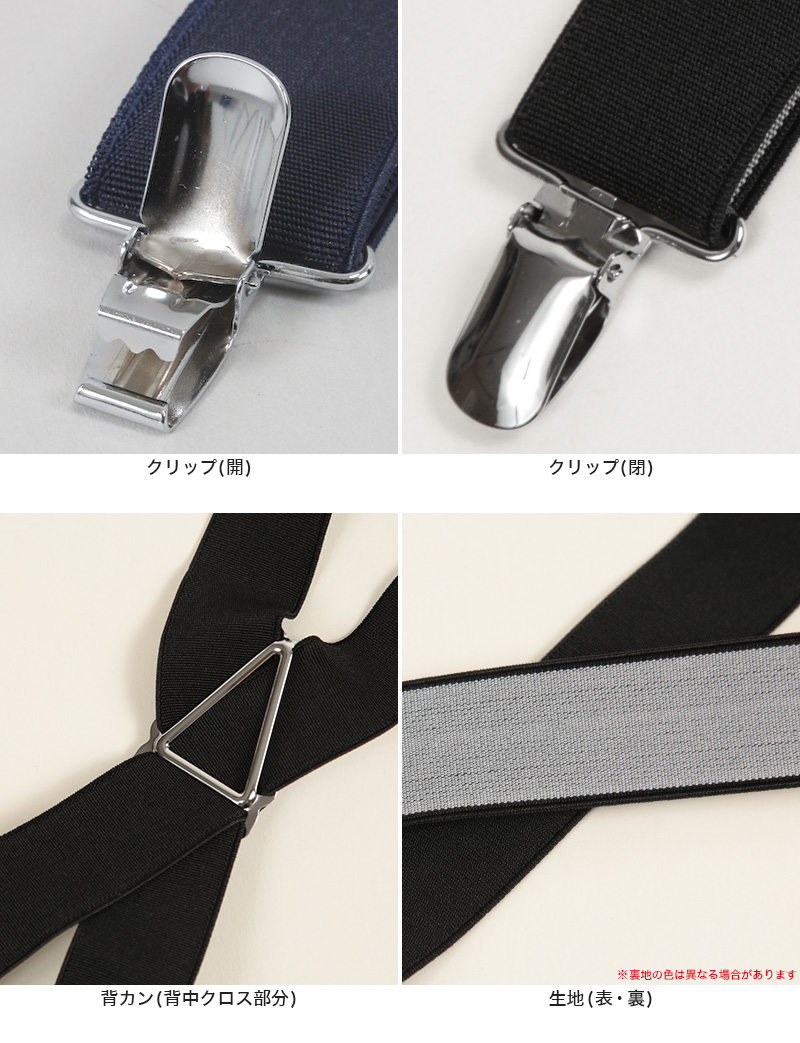  suspenders X type width 30mm ( men's lady's made in Japan color plain futoshi width fat 30mm width ) ( business wear ) ( order )