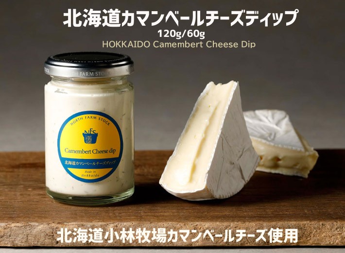 North Farm Stock Hokkaido ka man вуаль сыр dip (60g) Mini размер North ферма stock Kobayashi ранчо Hokkaido производство 