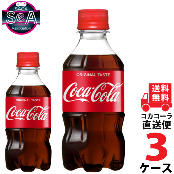 Coca Cola コカ・コーラ 300ml × 72本 ペットボトル 炭酸飲料の商品画像