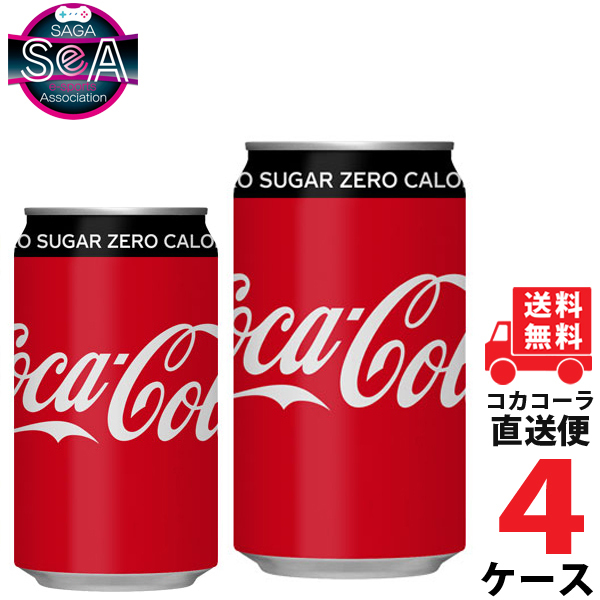日本コカ・コーラ コカ・コーラ ゼロ 350ml×96本 缶 炭酸飲料の商品画像