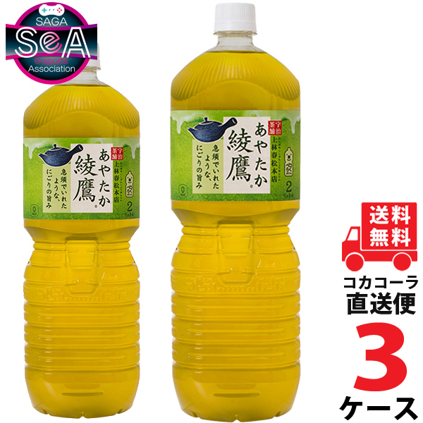 Coca Cola コカ・コーラ 綾鷹 2000ml × 18本 ペットボトル お茶（ソフトドリンク）の商品画像