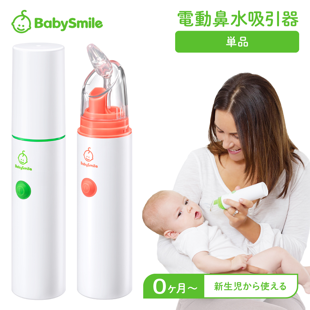 ベビースマイル S-303 （グリーン）の商品画像