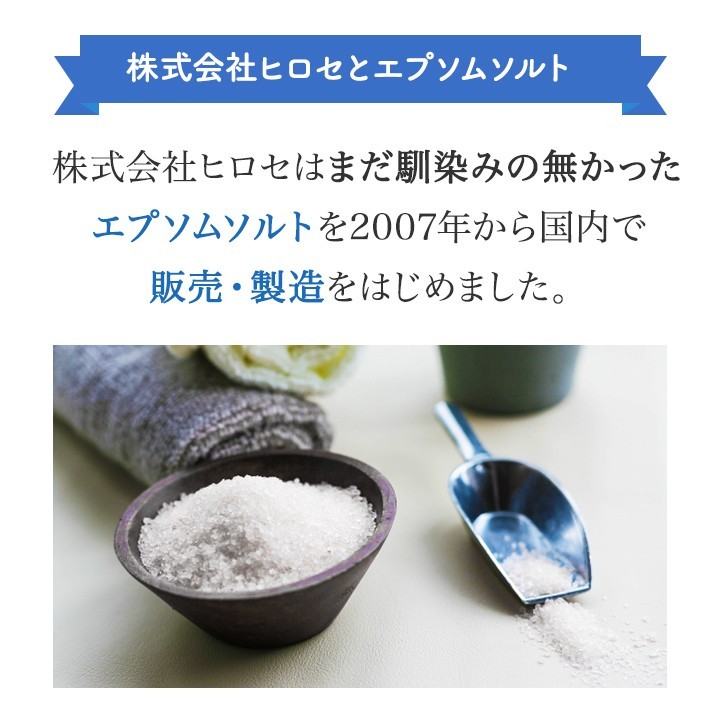  official epsom salt domestic production si- crystal s2.2kg bathwater additive Magne sium measurement spoon attaching [ free shipping!( Hokkaido * Kyushu *.. excepting )]