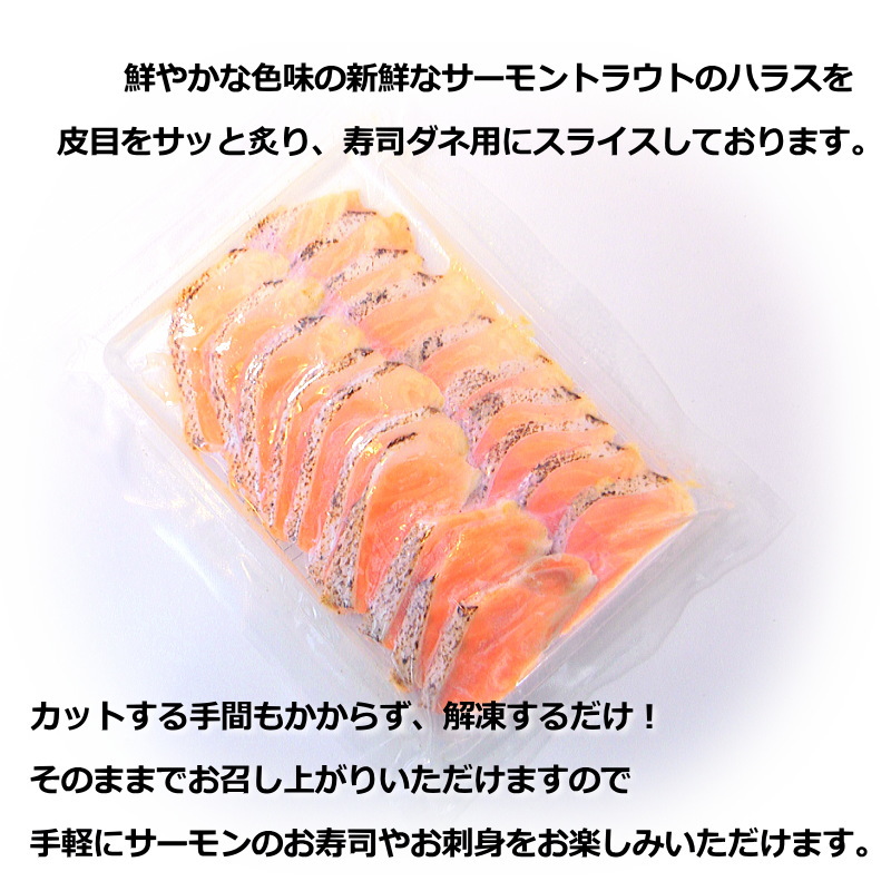 .. salmon - las ломтик 20 листов входит суши ..* жарение - las ломтик *