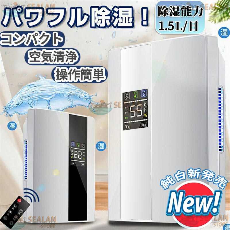 [2024 new goods immediate payment ] dehumidifier clothes dry hybrid type air purifier dehumidifier small size dry vessel powerful electric fee energy conservation quiet sound deodorization .. measures moisture taking . part shop dried home use rainy season 