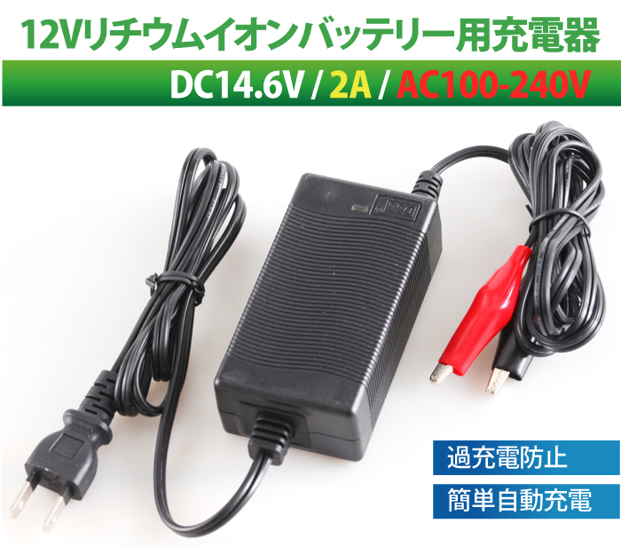  bike battery charger lithium ion lead battery combined use DC 14.6V 2A. charge prevention battery charger free shipping 