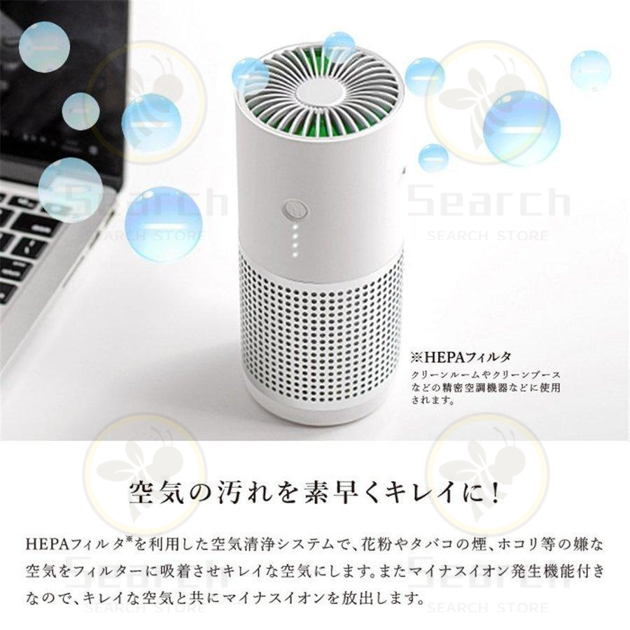  air purifier small size recommendation pollen measures 10 tatami negative ion generator car in-vehicle home use bacteria elimination quiet sound . smell machine air .. negative ion pm2.5. convenience. desk 