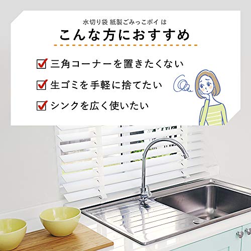 nek start paper made drainer garbage bag 20 sheets insertion bejitabru pattern ECO environment consideration made in Japan triangle corner ... approximately length 20× width 13× inset 9cm