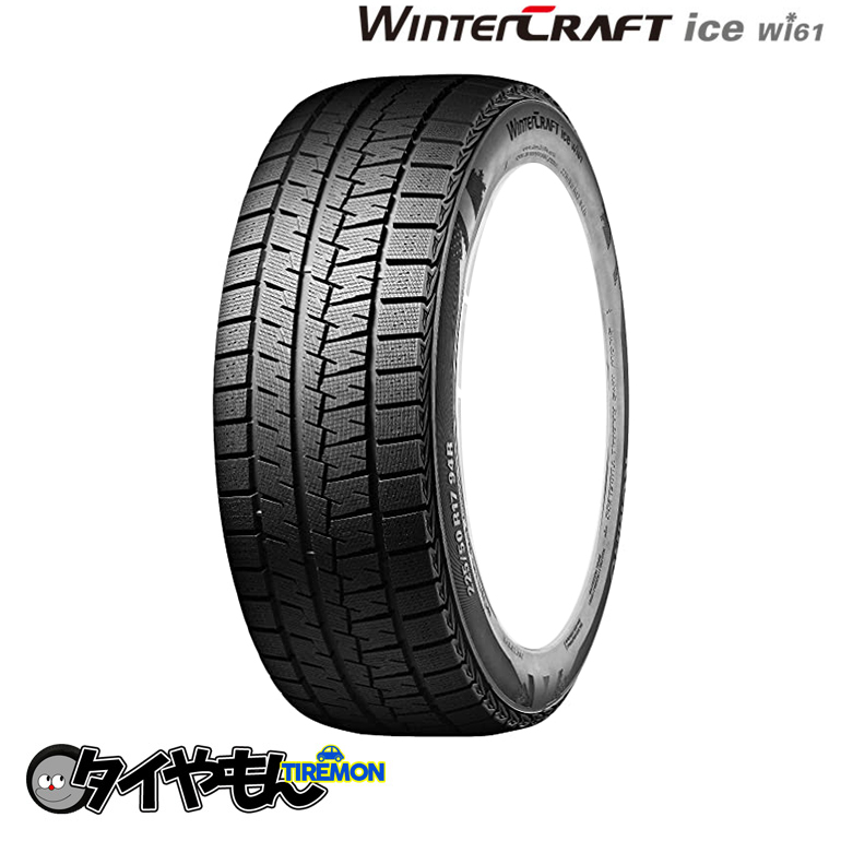 KUMHO WINTERCRAFT ice Wi61 185/70R14 88R タイヤ×1本 ウィンター