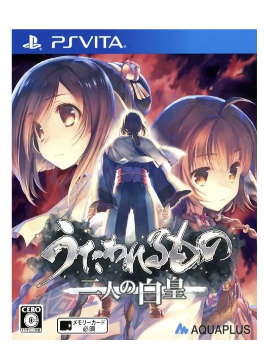 PSVita】アクアプラス うたわれるもの 二人の白皇 [通常版] PS Vita用 