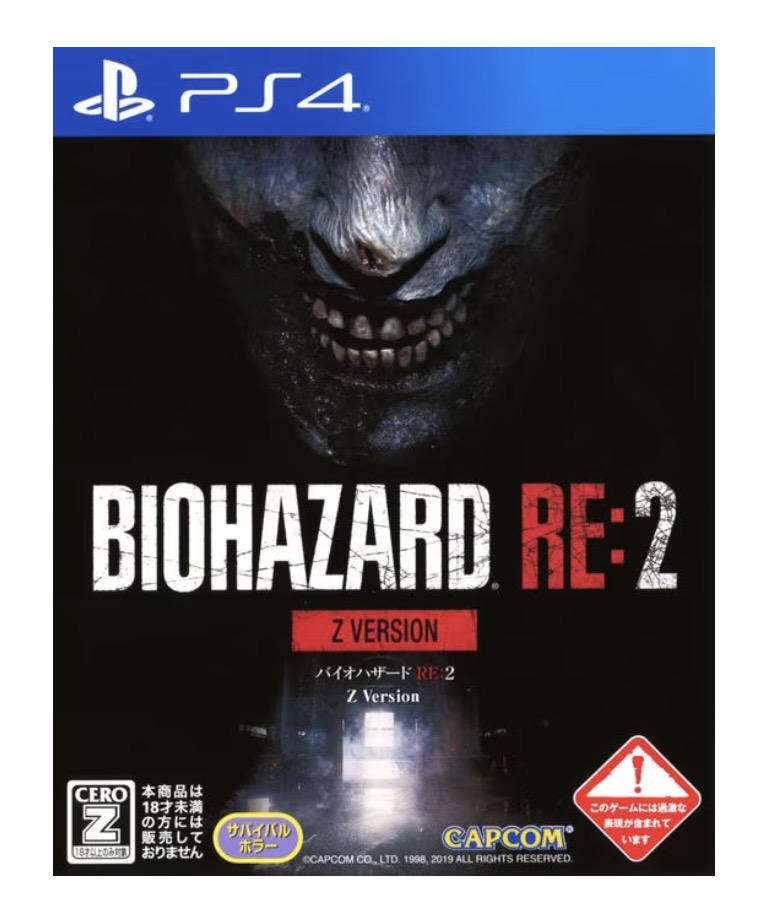 BIOHAZARD RE 2 Z Version PS4 ソフト スチールブック バイオハザード